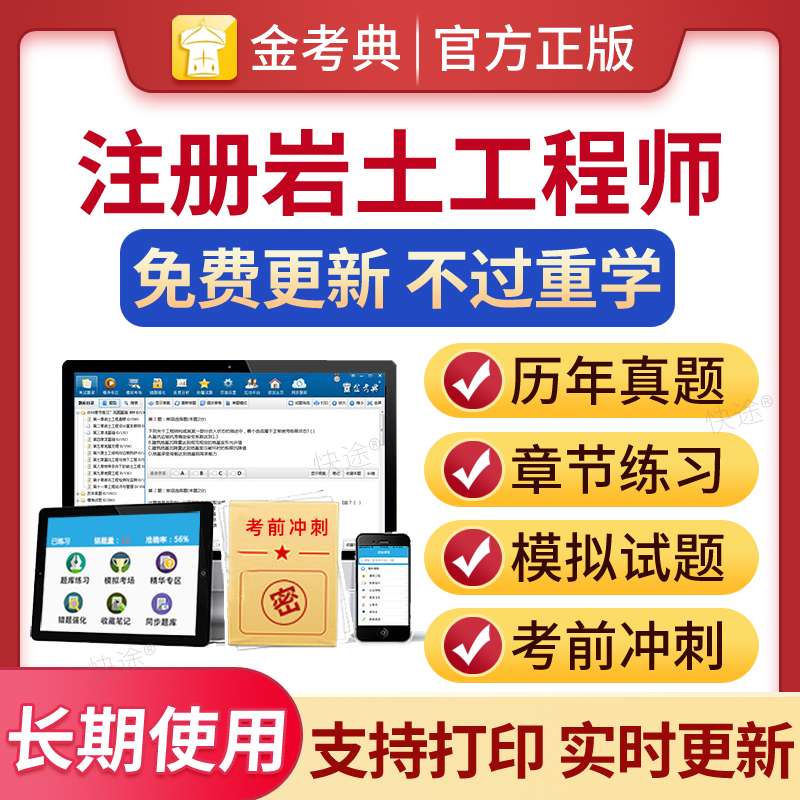 注冊(cè)巖土工程師基礎(chǔ)考試怎么樣啊注冊(cè)巖土工程師基礎(chǔ)考試怎么樣 第2張 注冊(cè)巖土工程師基礎(chǔ)考試怎么樣啊注冊(cè)巖土工程師基礎(chǔ)考試怎么樣 第2張