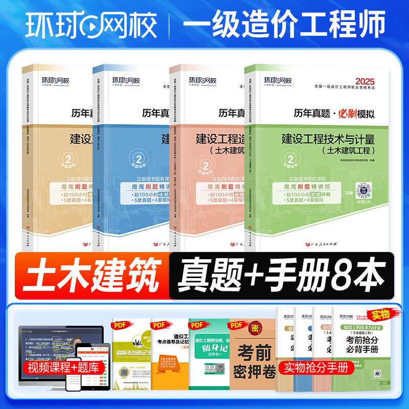 造價師安裝案例陳麗萍,造價工程師安裝案例備考 第1張 造價師安裝案例陳麗萍,造價工程師安裝案例備考 第1張