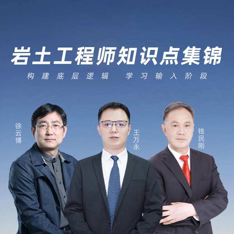 巖土工程師報考時間和考試時間間隔巖土工程師報考時間和考試時間 第2張 巖土工程師報考時間和考試時間間隔巖土工程師報考時間和考試時間 第2張