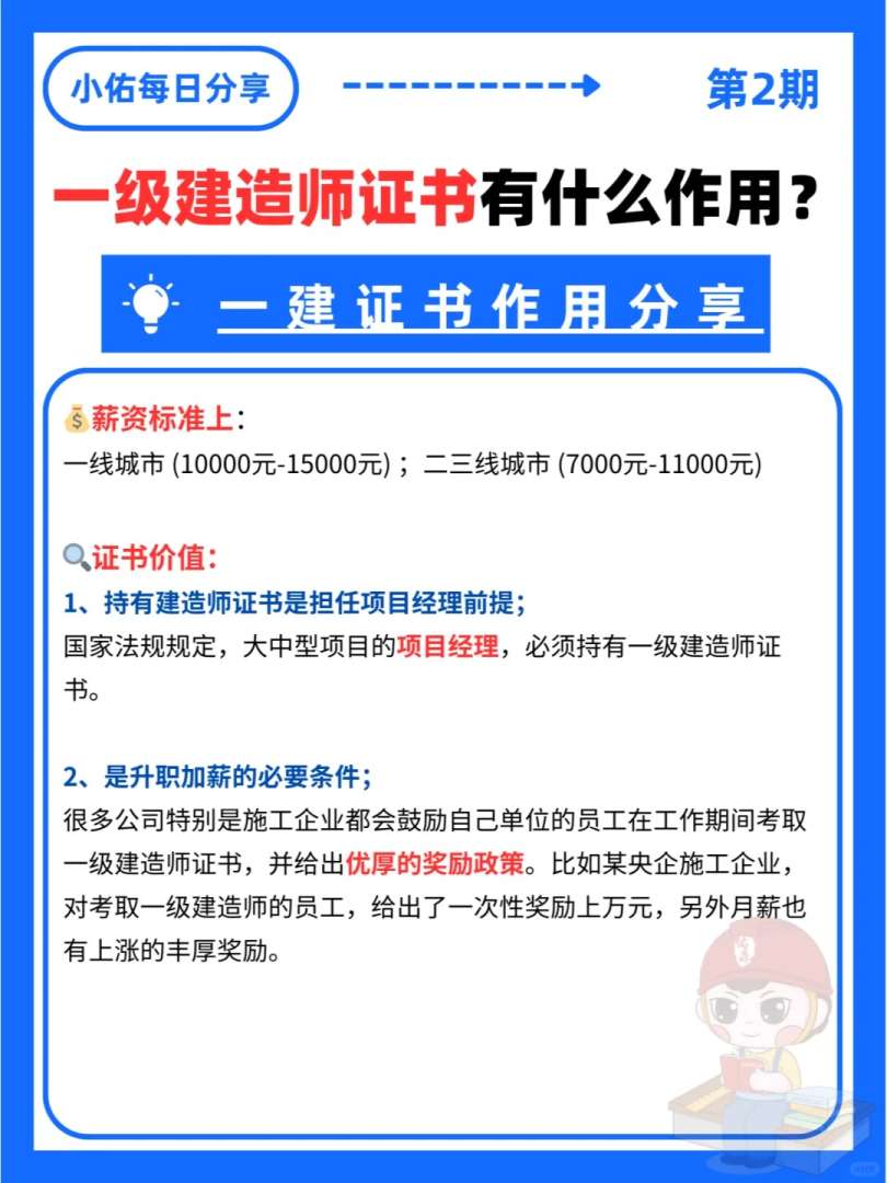 一級建造師分為哪幾個專業一級建造師分類及其相對應的專業  第1張