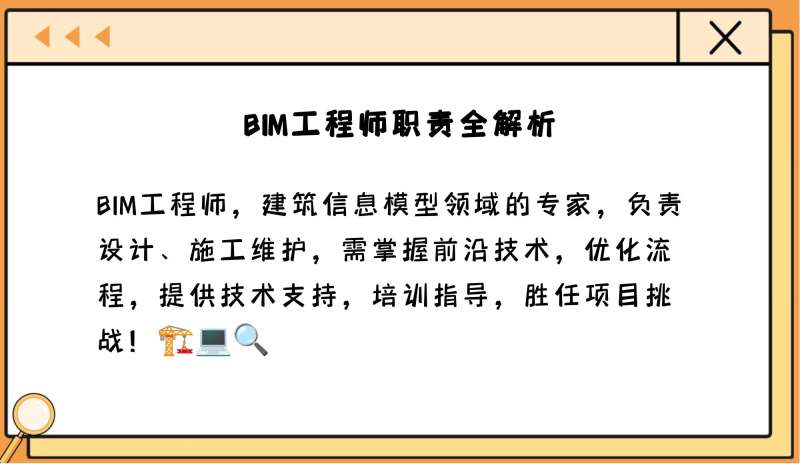 全國bim應用工程師專業技能考試,池州bim應用工程師分幾級 第1張 全國bim應用工程師專業技能考試,池州bim應用工程師分幾級 第1張