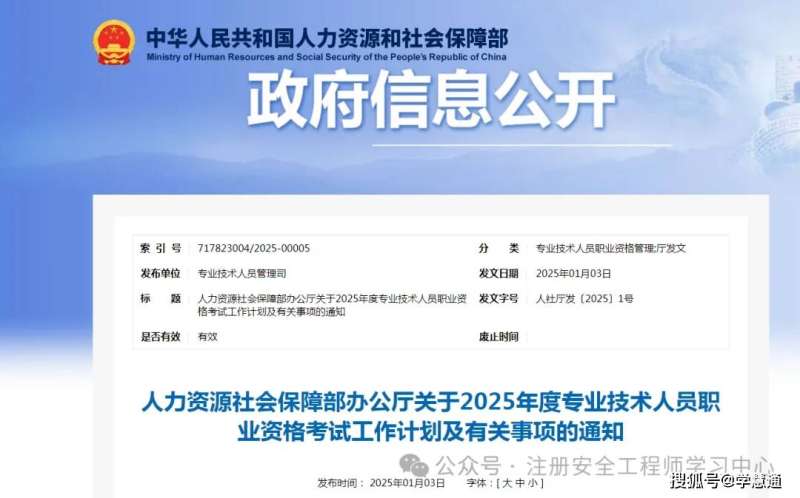 注冊安全工程師 課程,注冊安全工程師考試課程 第1張 注冊安全工程師 課程,注冊安全工程師考試課程 第1張