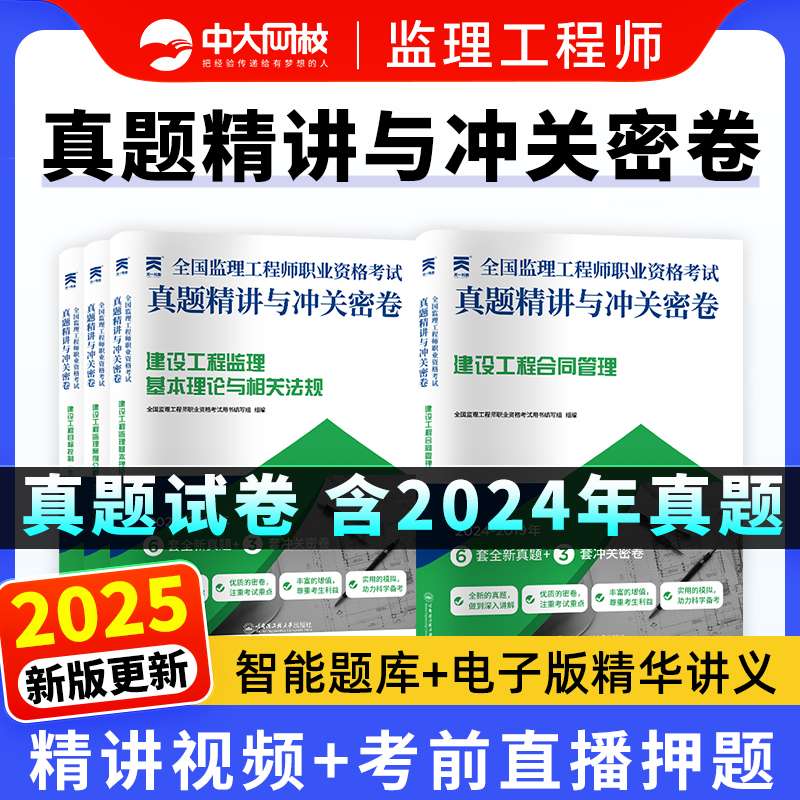 注冊監理工程師書注冊監理工程師書本一共多少錢 第1張 注冊監理工程師書注冊監理工程師書本一共多少錢 第1張