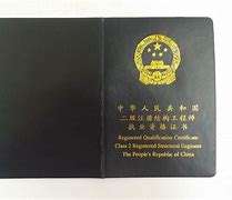 甘肅一級結構工程師陜西一級結構工程師證書怎么拿 第2張 甘肅一級結構工程師陜西一級結構工程師證書怎么拿 第2張