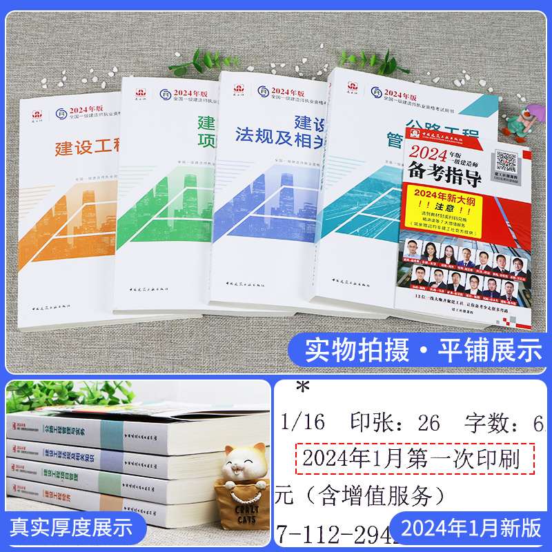 一級建造師網上教材app,一級建造師網上教材 第2張 一級建造師網上教材app,一級建造師網上教材 第2張