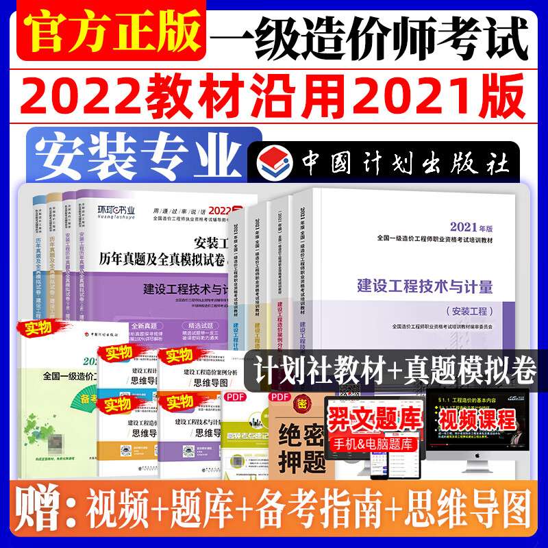 一級造價工程師的安裝2020一級造價工程師安裝案例 第1張 一級造價工程師的安裝2020一級造價工程師安裝案例 第1張