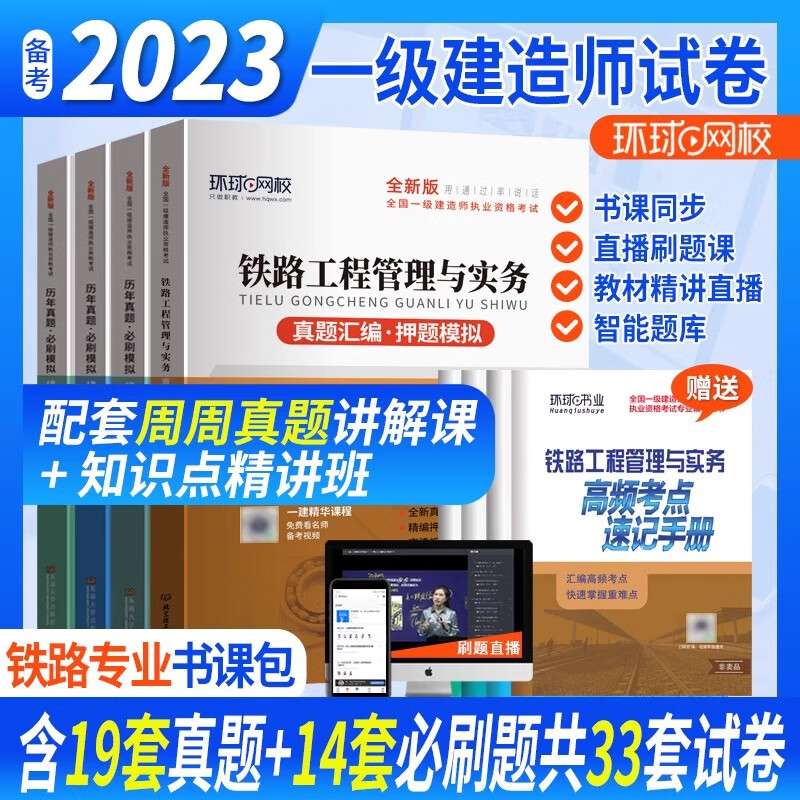 2019年一級建造師建筑實務真題解析2019年一級建造師考試真題 第1張 2019年一級建造師建筑實務真題解析2019年一級建造師考試真題 第1張