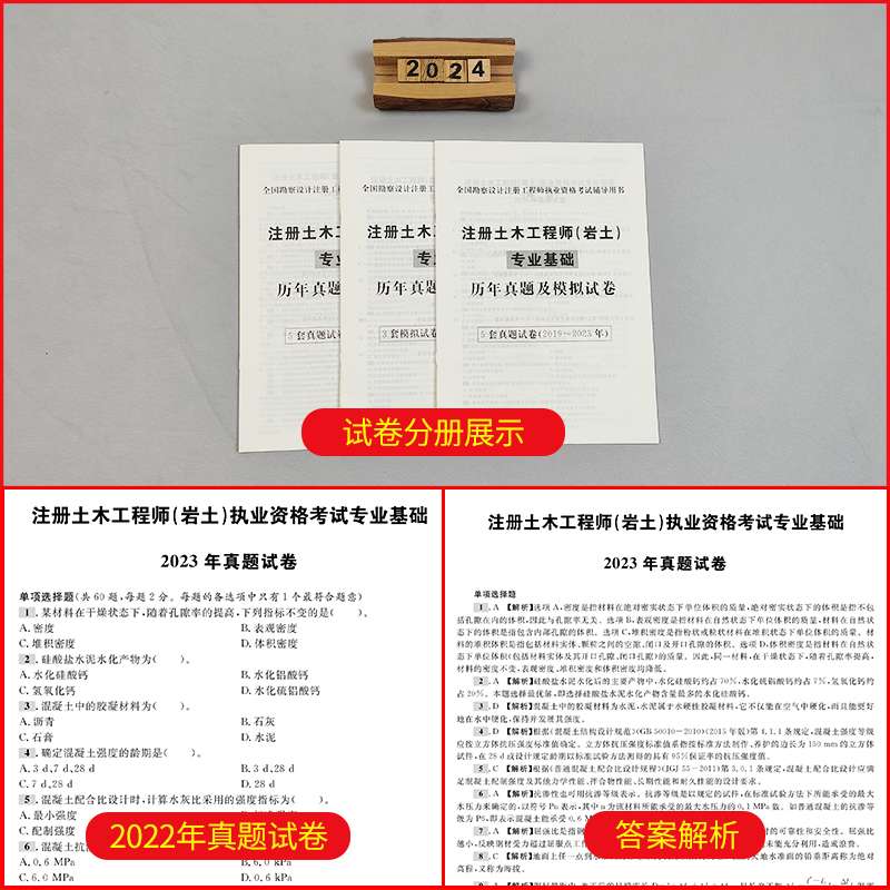 注冊巖土工程師備考書籍目錄圖片,注冊巖土工程師備考書籍目錄 第1張 注冊巖土工程師備考書籍目錄圖片,注冊巖土工程師備考書籍目錄 第1張
