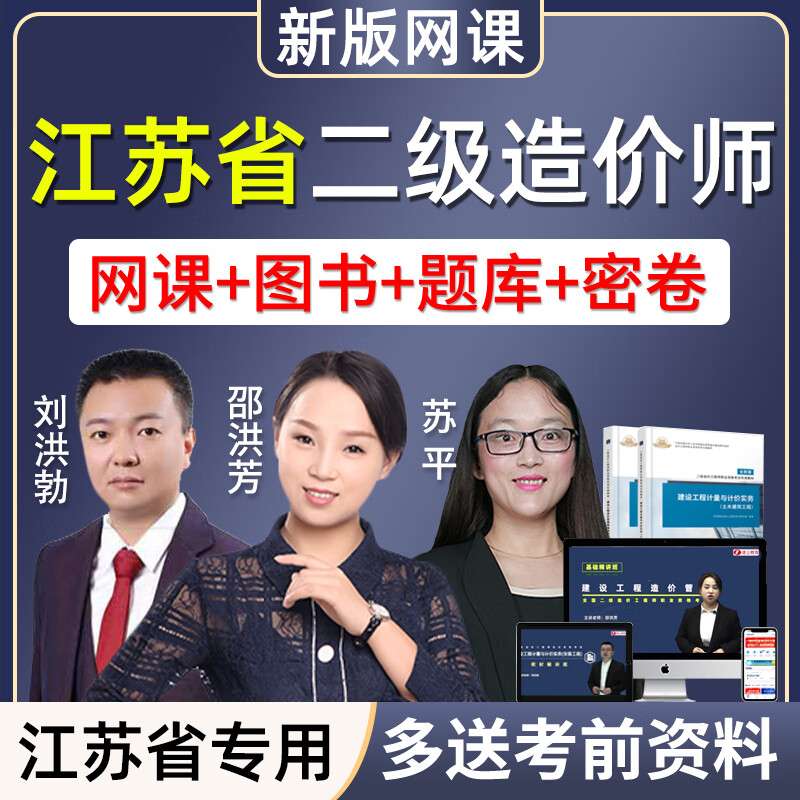 江蘇造價工程師,江蘇造價工程師證書領取 第1張 江蘇造價工程師,江蘇造價工程師證書領取 第1張