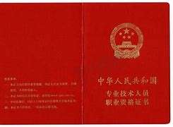國家一級消防工程師證書查詢國家一級消防工程師證書 第2張 國家一級消防工程師證書查詢國家一級消防工程師證書 第2張