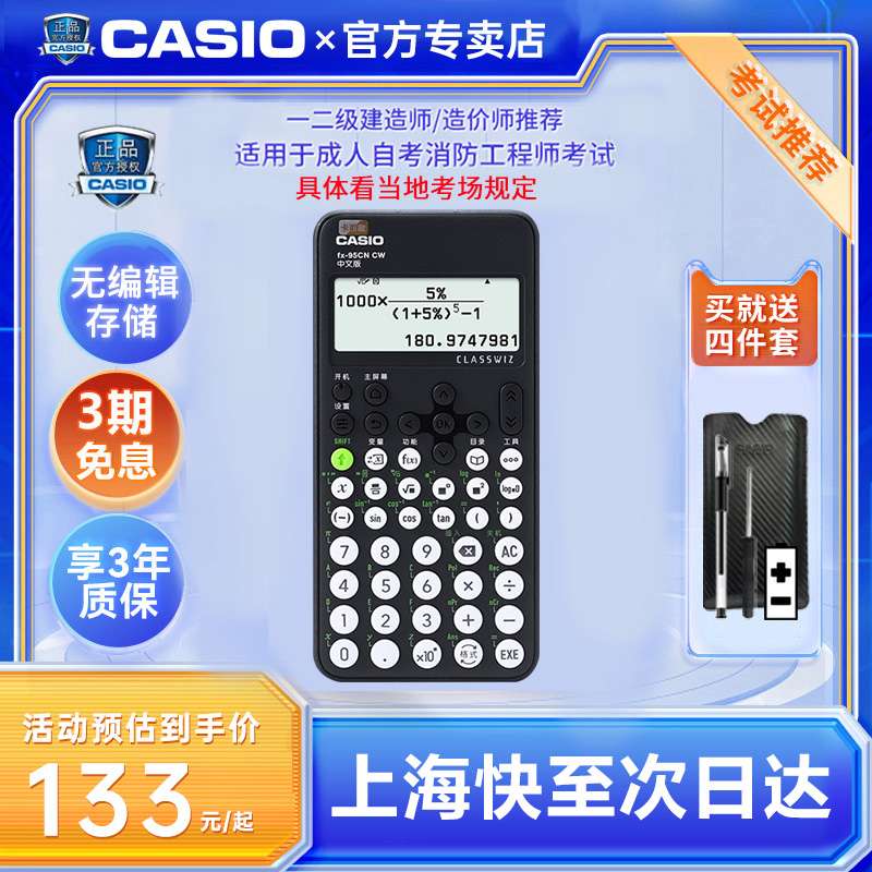 造價工程師計算器在哪造價工程師計算器 第1張 造價工程師計算器在哪造價工程師計算器 第1張