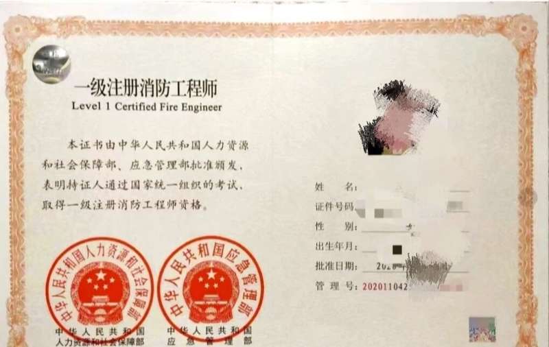 一級消防工程師題目,一級消防工程師考試卷 第1張 一級消防工程師題目,一級消防工程師考試卷 第1張