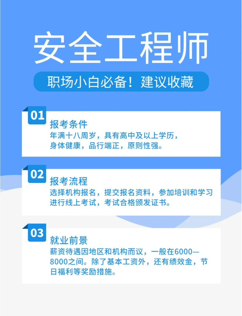 保定安全工程師有補貼嗎安全工程師國家給1500的補貼嗎 第1張 保定安全工程師有補貼嗎安全工程師國家給1500的補貼嗎 第1張