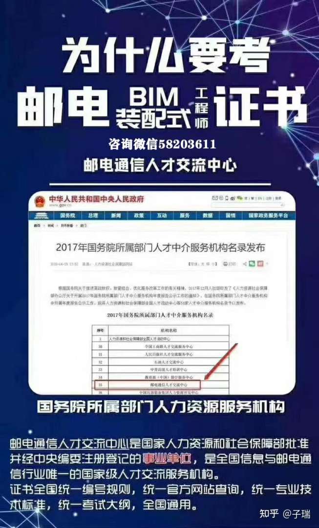 淮南裝配式bim工程師工資淮南裝配式bim工程師 第1張 淮南裝配式bim工程師工資淮南裝配式bim工程師 第1張