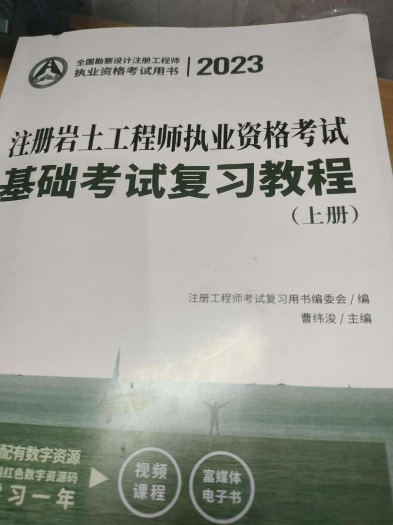 注冊巖土工程師一年能考過嗎,注冊巖土工程師一年能考過嗎知乎 第2張 注冊巖土工程師一年能考過嗎,注冊巖土工程師一年能考過嗎知乎 第2張