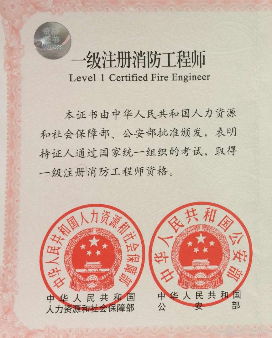 一消防工程師一消防工程師報考條件 第1張 一消防工程師一消防工程師報考條件 第1張