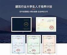 bim工程師證書樣本圖片bim工程師證書樣本圖 第1張 bim工程師證書樣本圖片bim工程師證書樣本圖 第1張