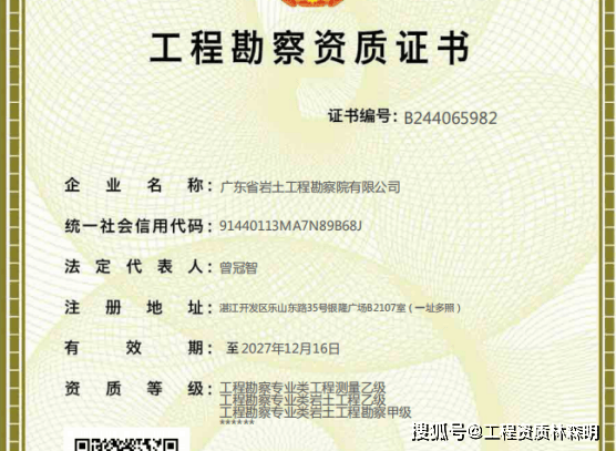 注冊巖土工程師能掛多少錢注冊巖土工程師掛靠網 第1張 注冊巖土工程師能掛多少錢注冊巖土工程師掛靠網 第1張