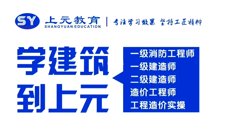 山東一級建造師報名入口2021年山東省一級建造師報名 第2張 山東一級建造師報名入口2021年山東省一級建造師報名 第2張