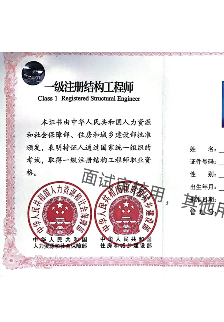 一級結(jié)構(gòu)工程師多少錢一年基礎(chǔ)一級結(jié)構(gòu)工程師工資  第1張