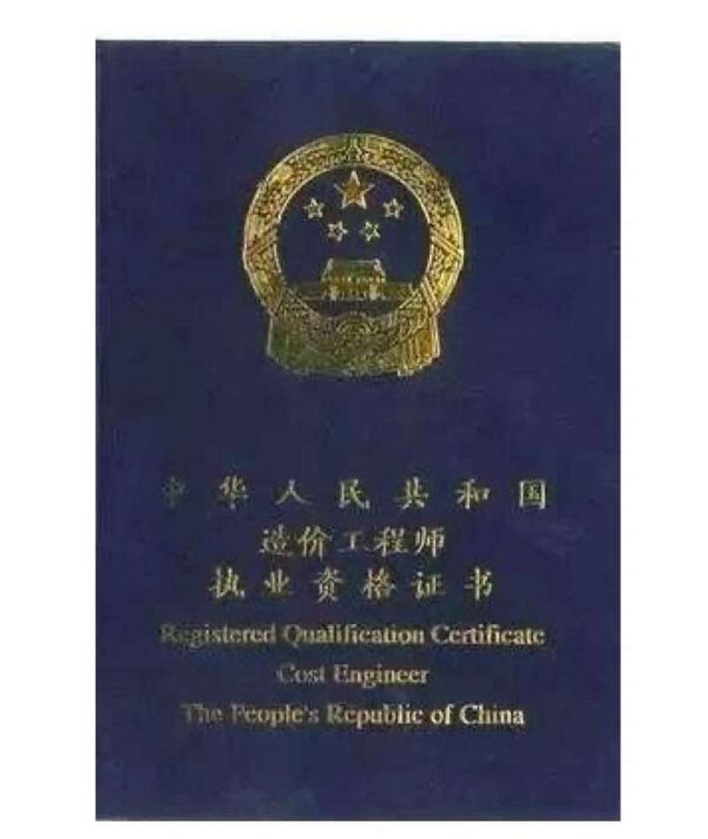 一級(jí)造價(jià)師青島考場(chǎng)安排,青島一級(jí)造價(jià)工程師到哪考 第1張 一級(jí)造價(jià)師青島考場(chǎng)安排,青島一級(jí)造價(jià)工程師到哪考 第1張