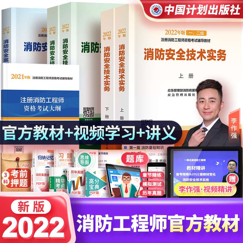 最新注冊消防工程師考試模擬試題及解析注冊消防工程師考試真題  第1張