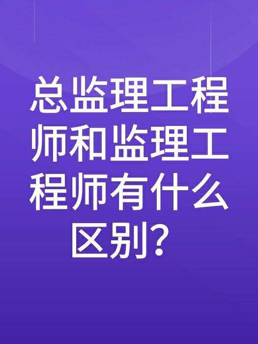總監理工程師年薪,總監理工程師一年年薪 第2張 總監理工程師年薪,總監理工程師一年年薪 第2張
