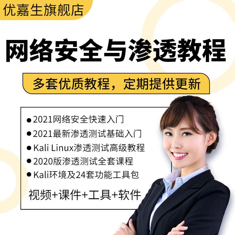 linux網絡安全工程師linux安全工程師 第1張 linux網絡安全工程師linux安全工程師 第1張