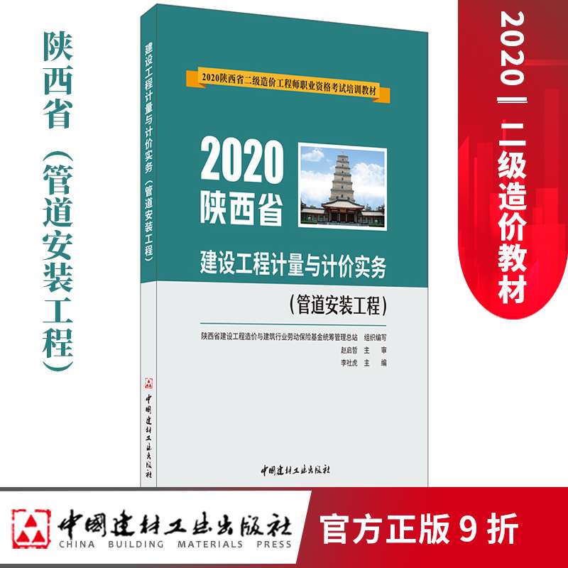 陜西二級造價工程師,陜西省二級造價工程師 第1張 陜西二級造價工程師,陜西省二級造價工程師 第1張