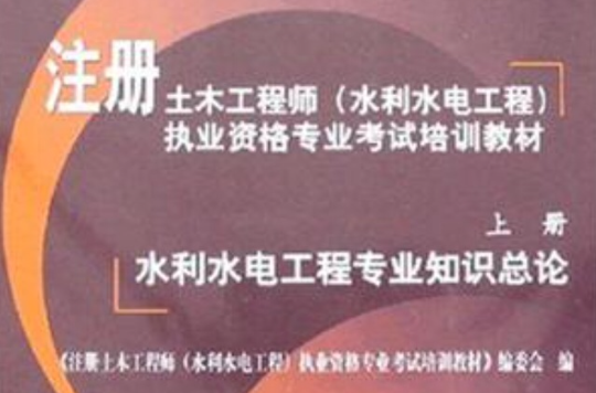 注冊結構工程師考試用書推薦注冊結構工程師論壇土木 第1張 注冊結構工程師考試用書推薦注冊結構工程師論壇土木 第1張