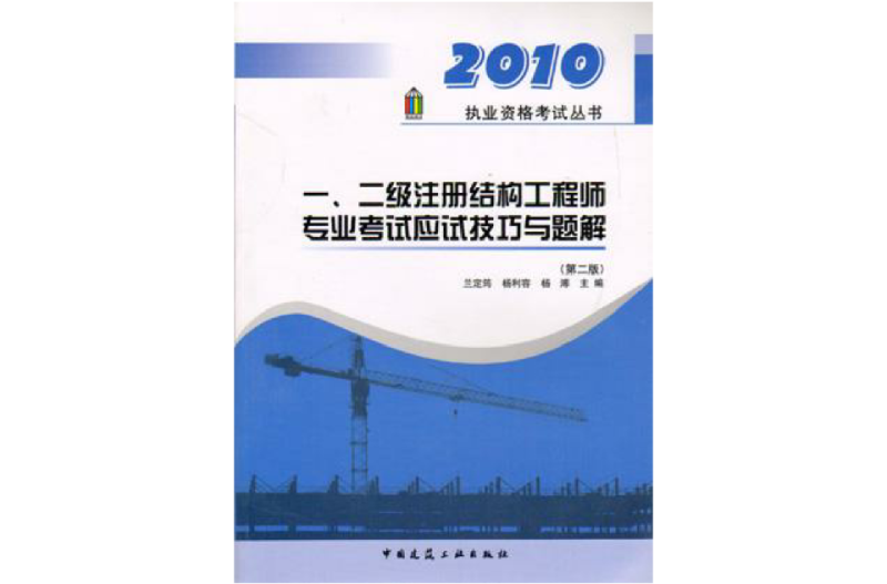 注冊結構工程師章圖片高清注冊結構工程師章圖片 第1張 注冊結構工程師章圖片高清注冊結構工程師章圖片 第1張