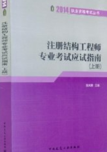 注冊結構工程師章圖片高清注冊結構工程師章圖片 第2張 注冊結構工程師章圖片高清注冊結構工程師章圖片 第2張