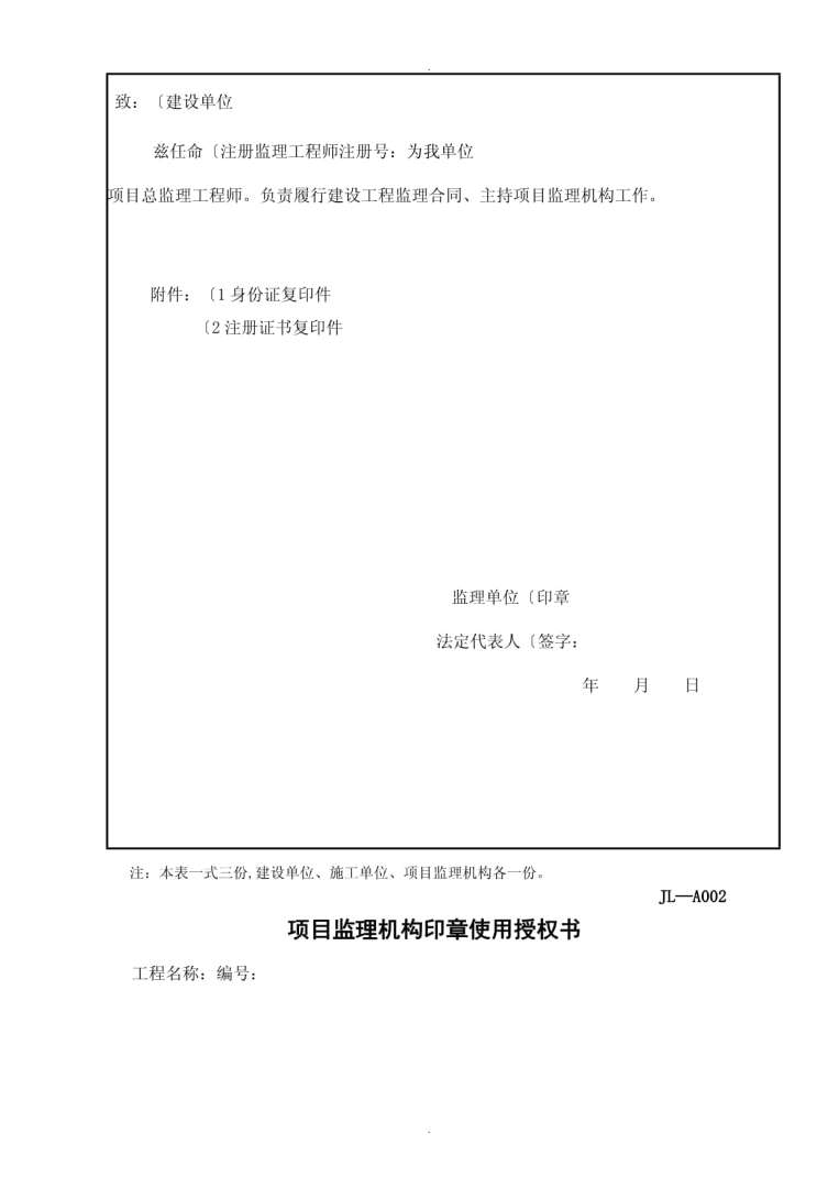 監理工程師印章尺寸要求監理工程師印章尺寸 第1張 監理工程師印章尺寸要求監理工程師印章尺寸 第1張