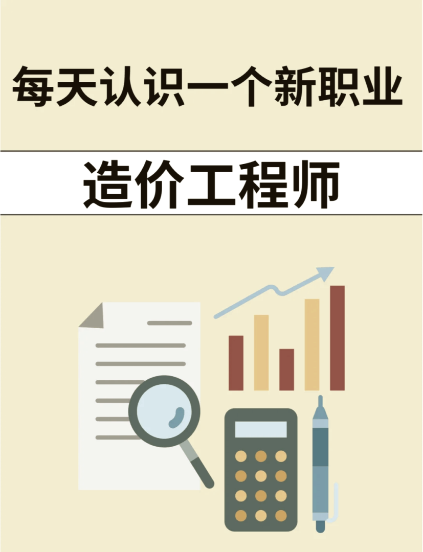 注冊造價工程師分專業嗎注冊造價工程師分幾個專業 第1張 注冊造價工程師分專業嗎注冊造價工程師分幾個專業 第1張
