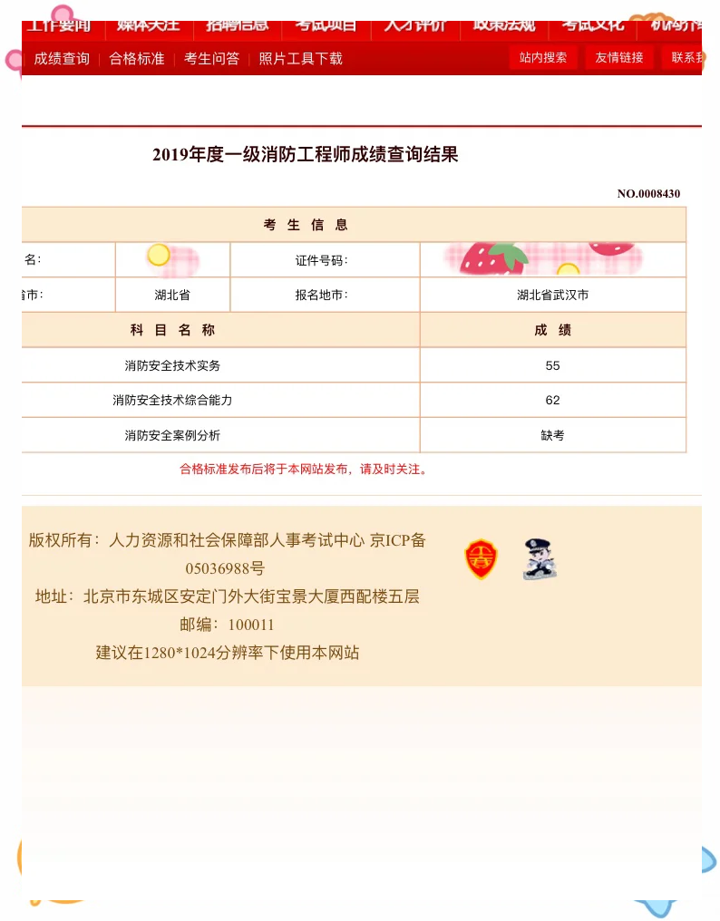 云南省消防工程師考試時間2021年云南省消防工程師報名時間 第1張 云南省消防工程師考試時間2021年云南省消防工程師報名時間 第1張