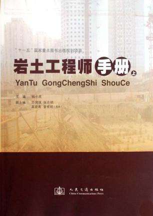招聘注冊巖土工程師全職,徳州急聘巖土工程師 第2張 招聘注冊巖土工程師全職,徳州急聘巖土工程師 第2張