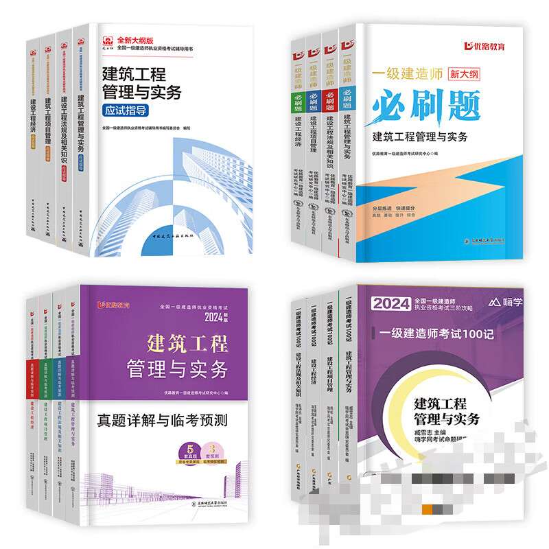 一級建造師建筑工程實務復習,一建建筑工程實務重點 第2張 一級建造師建筑工程實務復習,一建建筑工程實務重點 第2張