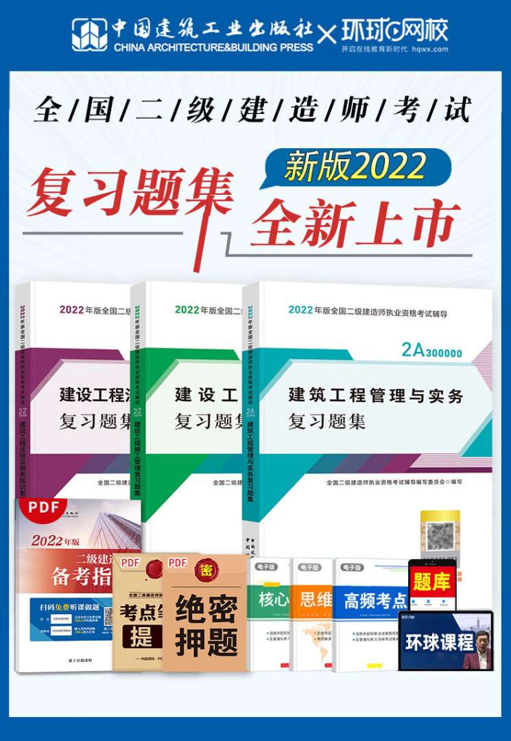 二級建造師做題軟件二級建造師練習題軟件 第2張 二級建造師做題軟件二級建造師練習題軟件 第2張