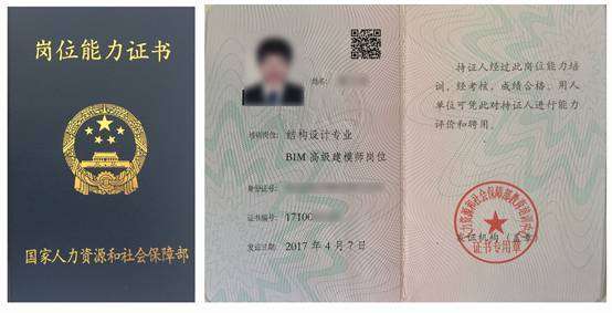 龍巖bim工程師,bim工程師工資一般多少 第1張 龍巖bim工程師,bim工程師工資一般多少 第1張