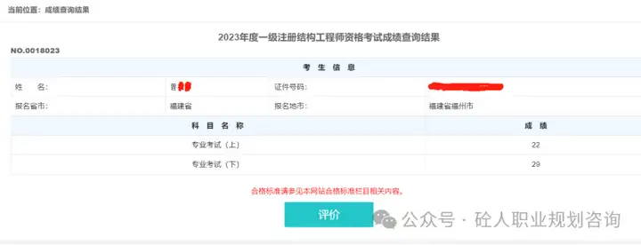 注冊(cè)結(jié)構(gòu)工程師的考試科目注冊(cè)結(jié)構(gòu)工程師備考 第1張 注冊(cè)結(jié)構(gòu)工程師的考試科目注冊(cè)結(jié)構(gòu)工程師備考 第1張