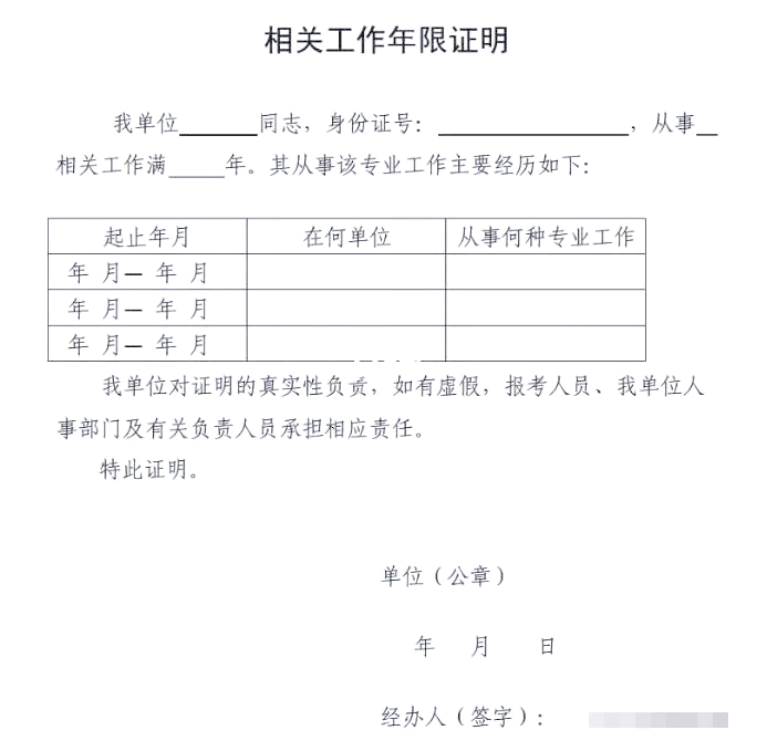 一級注冊消防工程師考試報名費多少?,一級注冊消防工程師考試報名 第1張 一級注冊消防工程師考試報名費多少?,一級注冊消防工程師考試報名 第1張