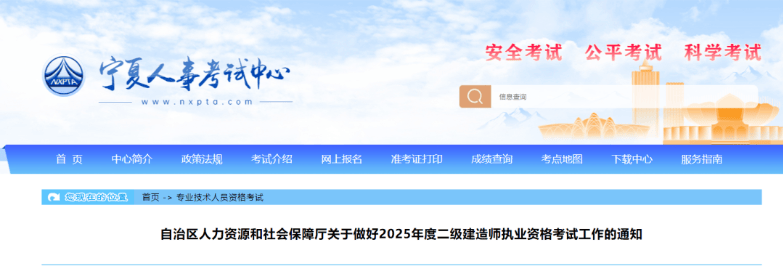 山東二級(jí)建造師報(bào)名,山東二級(jí)建造師報(bào)名流程圖片 第2張 山東二級(jí)建造師報(bào)名,山東二級(jí)建造師報(bào)名流程圖片 第2張