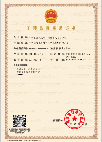 河北總監理工程師招聘河北工程建設監理有限公司招聘 第1張 河北總監理工程師招聘河北工程建設監理有限公司招聘 第1張