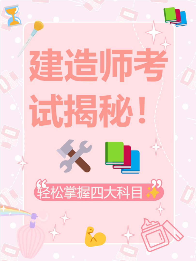 考一級建造師需要什么條件考一級建造師 第1張 考一級建造師需要什么條件考一級建造師 第1張