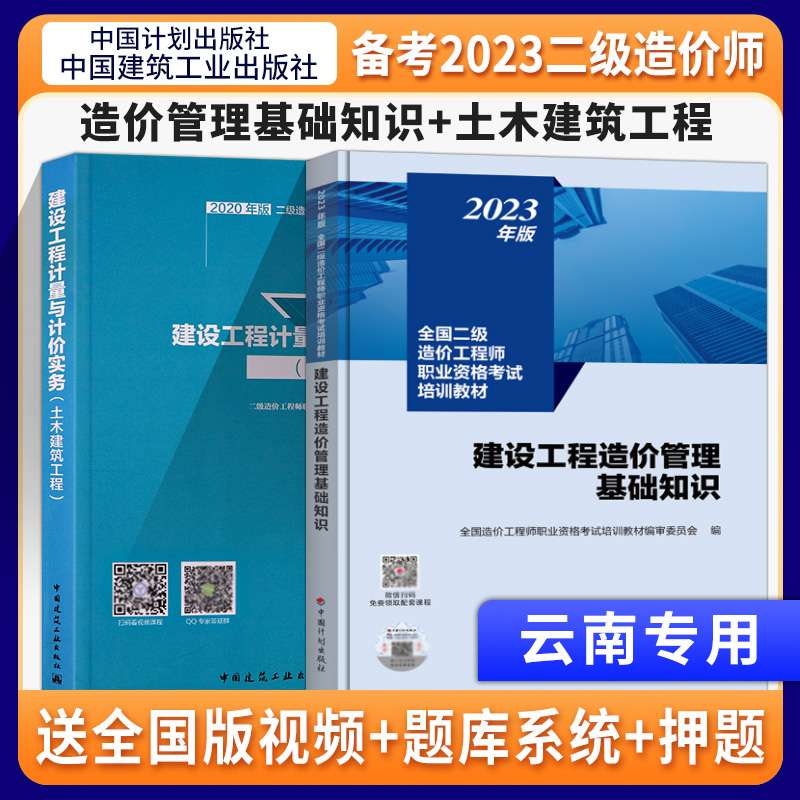 云南省造價工程師繼續教育,云南省造價工程師 第1張 云南省造價工程師繼續教育,云南省造價工程師 第1張