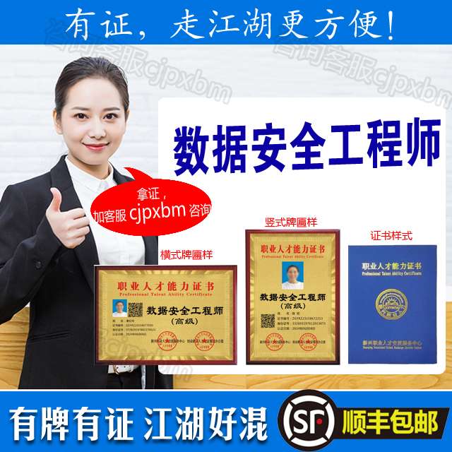 數據安全工程師數據安全工程師考試 第2張 數據安全工程師數據安全工程師考試 第2張