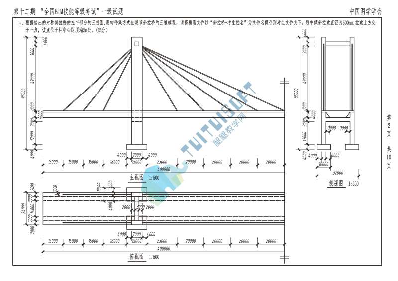 bim造價工程師真題bim工程造價軟件教程 第1張 bim造價工程師真題bim工程造價軟件教程 第1張