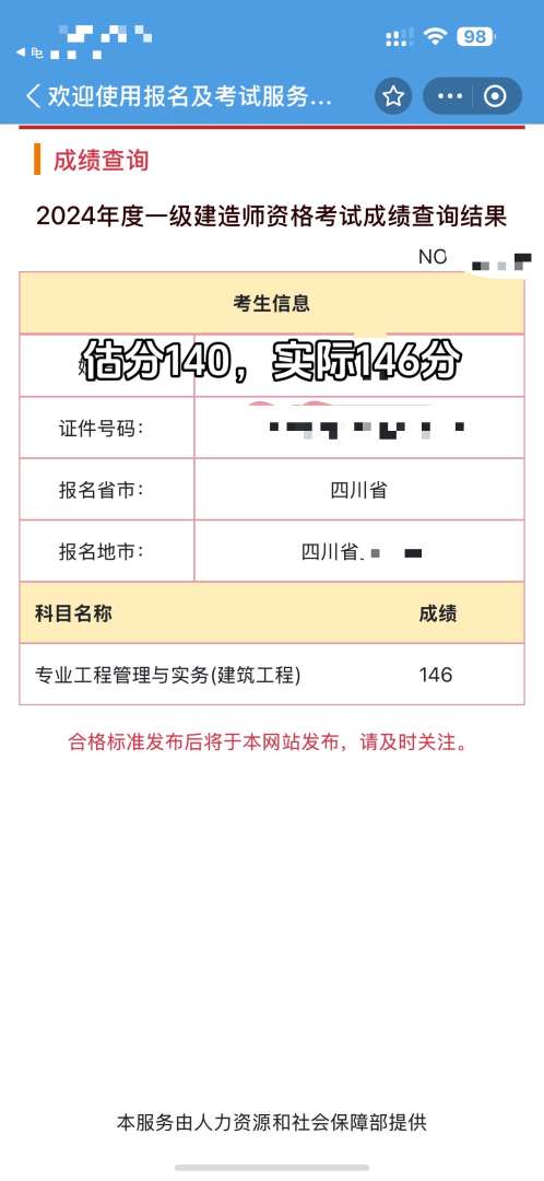 一級建造師屬于高級職稱嗎一級建造師是最高級 第1張 一級建造師屬于高級職稱嗎一級建造師是最高級 第1張
