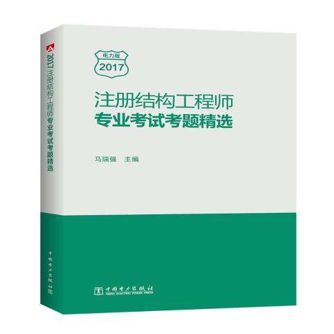工程管理二級(jí)注冊(cè)結(jié)構(gòu)工程師嗎工程管理報(bào)考二級(jí)結(jié)構(gòu)工程師  第1張