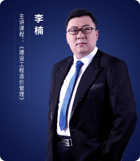 經(jīng)濟造價師收入怎么樣造價工程師經(jīng)濟師 第2張 經(jīng)濟造價師收入怎么樣造價工程師經(jīng)濟師 第2張